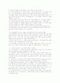 초등학교수학교육(초등수학)의 특성과 목표, 초등학교수학교육(초등수학)의 중점, 초등학교수학교육(초등수학)의 계산기활용과 교구활용, 초등학교수학교육(초등수학)의 전략지도, 초등학교수학교육의 교수학습방법 10페이지