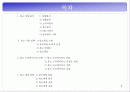 박카스D 광고기획서 2페이지