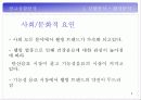 박카스D 광고기획서 4페이지