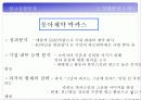 박카스D 광고기획서 8페이지