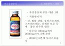 박카스D 광고기획서 9페이지