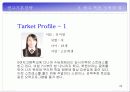 박카스D 광고기획서 26페이지