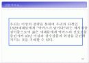 박카스D 광고기획서 55페이지