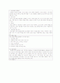 남성화장품 전문샵 창업 사업계획서 6페이지