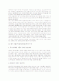 통합교육(장애인통합교육)의 개념과 배경, 통합교육(장애인통합교육)의 필요성과 효과, 통합교육(장애인통합교육)의 문제점, 통합교육(장애인통합교육)의 사례, 통합교육(장애인통합교육)의 교사전략과 과제 분석 13페이지
