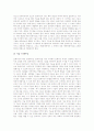 [트레이닝][운동][훈련]트레이닝(운동, 훈련)의 분류, 트레이닝(운동, 훈련)의 원리, 트레이닝(운동, 훈련)의 처방, 트레이닝(운동, 훈련)의 프로그램, 청소년 트레이닝(운동, 훈련), 웨이트트레이닝(근육운동) 분석 9페이지