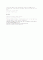 [트레이닝][운동][훈련]트레이닝(운동, 훈련)의 분류, 트레이닝(운동, 훈련)의 원리, 트레이닝(운동, 훈련)의 처방, 트레이닝(운동, 훈련)의 프로그램, 청소년 트레이닝(운동, 훈련), 웨이트트레이닝(근육운동) 분석 14페이지