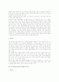 풍수지리사상(풍수지리학)의 개념과 원리, 풍수지리사상(풍수지리학)의 용어와 영향, 풍수지리사상(풍수지리학)과 풍수지리설, 풍수지리사상(풍수지리학)과 풍수설화, 풍수지리사상(풍수지리학)과 자생풍수 분석 6페이지