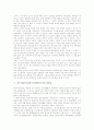 풍수지리사상(풍수지리학)의 개념과 원리, 풍수지리사상(풍수지리학)의 용어와 영향, 풍수지리사상(풍수지리학)과 풍수지리설, 풍수지리사상(풍수지리학)과 풍수설화, 풍수지리사상(풍수지리학)과 자생풍수 분석 8페이지