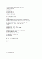 [학습센터][교수학습센터][평생학습센터]학습센터의 개념, 학습센터의 사례, 교수학습센터의 개념, 교수학습센터의 사례, 독서정보학습센터의 사례, 평생학습센터의 사례, 일본 평생학습센터의 사례 분석 2페이지