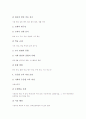 [학습지도][수학과][국어과][사회과][실과과][도덕과]학습지도 이론, 학습지도 원리, 학습지도의 방법, 수학과교육 학습지도, 국어과교육 학습지도, 사회과교육 학습지도, 실과과교육 학습지도, 도덕과교육 학습지도 13페이지