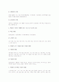 [학습지도][수학과][국어과][사회과][실과과][도덕과]학습지도 이론, 학습지도 원리, 학습지도의 방법, 수학과교육 학습지도, 국어과교육 학습지도, 사회과교육 학습지도, 실과과교육 학습지도, 도덕과교육 학습지도 14페이지