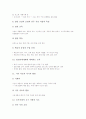 [학습지도][수학과][국어과][사회과][실과과][도덕과]학습지도 이론, 학습지도 원리, 학습지도의 방법, 수학과교육 학습지도, 국어과교육 학습지도, 사회과교육 학습지도, 실과과교육 학습지도, 도덕과교육 학습지도 15페이지