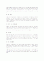 [학습지도][수학과][국어과][사회과][실과과][도덕과]학습지도 이론, 학습지도 원리, 학습지도의 방법, 수학과교육 학습지도, 국어과교육 학습지도, 사회과교육 학습지도, 실과과교육 학습지도, 도덕과교육 학습지도 19페이지