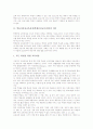 학습자중심교육과정(학생중심교육과정)의 의미, 학습자중심교육과정(학생중심교육과정)의 특징, 학습자중심교육과정(학생중심교육과정)의 자기주도적학습, 학습자중심교육과정(학생중심교육과정) 문제점과 제고방안 3페이지