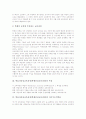 학습자중심교육과정(학생중심교육과정)의 의미, 학습자중심교육과정(학생중심교육과정)의 특징, 학습자중심교육과정(학생중심교육과정)의 자기주도적학습, 학습자중심교육과정(학생중심교육과정) 문제점과 제고방안 4페이지