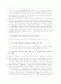 학습자중심교육과정(학생중심교육과정)의 의미, 학습자중심교육과정(학생중심교육과정)의 특징, 학습자중심교육과정(학생중심교육과정)의 자기주도적학습, 학습자중심교육과정(학생중심교육과정) 문제점과 제고방안 5페이지