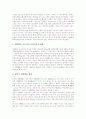 학습자중심교육과정(학생중심교육과정)의 의미, 학습자중심교육과정(학생중심교육과정)의 특징, 학습자중심교육과정(학생중심교육과정)의 자기주도적학습, 학습자중심교육과정(학생중심교육과정) 문제점과 제고방안 8페이지