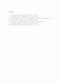학습자중심교육과정(학생중심교육과정)의 의미, 학습자중심교육과정(학생중심교육과정)의 특징, 학습자중심교육과정(학생중심교육과정)의 자기주도적학습, 학습자중심교육과정(학생중심교육과정) 문제점과 제고방안 10페이지