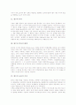 [함수][함수 교육적 가치][로그함수][삼각함수][역함수][지수함수][함수 지도계획]함수의 의미, 함수의 역사적 배경, 함수의 교육적 가치, 로그함수, 삼각함수, 역함수, 지수함수, 함수의 지도계획 분석 3페이지