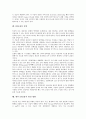 [DNA칩][DNA칩 활용성][DNA칩 연구][DNA칩 제작][DNA칩 전망][DNA칩 발전방향]DNA칩의 원리, DNA칩의 활용성, DNA칩의 연구, DNA칩의 시장 동향, DNA칩의 제작, DNA칩의 전망, 향후 DNA칩의 발전 방향 분석 9페이지