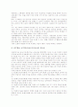 ICT활용 교수학습자료(지도자료)의 개념과 필요성, ICT활용 교수학습자료(지도자료)의 적용 사례, 향후 ICT활용 교수학습자료(지도자료)의 과제, 수학과, 도덕과, 사회과 ICT활용 교수학습자료(지도자료) 분석 3페이지