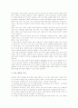 ICT활용 교수학습자료(지도자료)의 개념과 필요성, ICT활용 교수학습자료(지도자료)의 적용 사례, 향후 ICT활용 교수학습자료(지도자료)의 과제, 수학과, 도덕과, 사회과 ICT활용 교수학습자료(지도자료) 분석 10페이지