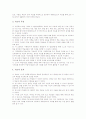 ICT활용 교수학습자료(지도자료)의 개념과 필요성, ICT활용 교수학습자료(지도자료)의 적용 사례, 향후 ICT활용 교수학습자료(지도자료)의 과제, 수학과, 도덕과, 사회과 ICT활용 교수학습자료(지도자료) 분석 11페이지