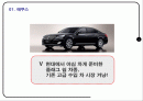 현대차 에쿠스 EQUUS 마케팅기획서 2페이지