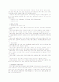 [유아교육평가C]수행평가가 무엇인지 설명하고 이를 유아교육에서 적용한다면 어떻게 할 수 있는지 논의 4페이지