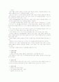 [유아교육평가D]표집의 의미와 표집방법을 설명 2페이지