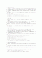 [유아교육평가D]표집의 의미와 표집방법을 설명 4페이지
