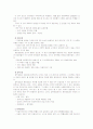[유아교육평가D]표집의 의미와 표집방법을 설명 5페이지