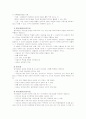 [유아교육평가D]표집의 의미와 표집방법을 설명 6페이지