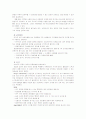 [유아교육평가D]표집의 의미와 표집방법을 설명 7페이지
