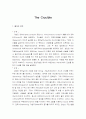 영미단편소설The Crucible 줄거리요약및대사의의미 1페이지