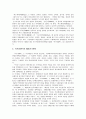 카프의 의미와 형성배경,활동과해체 2페이지