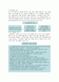 시장세분화전략 6페이지