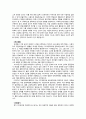 연구직 자기소개서 예문01 2페이지