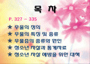 우울과 자살 2페이지