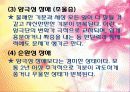 우울과 자살 6페이지