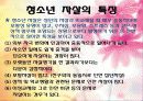 우울과 자살 14페이지