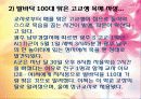 우울과 자살 22페이지