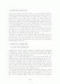 [일본학과] (한국사회문제A형)우리 사회 사회복지의 현황을 살펴보고 바람직한 복지정책의 방향에 대해 모색 5페이지