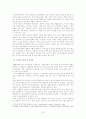 [일본학과] (한국사회문제A형)우리 사회 사회복지의 현황을 살펴보고 바람직한 복지정책의 방향에 대해 모색 8페이지