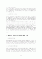 [일본학과] (한국사회문제A형)우리 사회 사회복지의 현황을 살펴보고 바람직한 복지정책의 방향에 대해 모색 9페이지