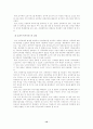 [일본학과] (한국사회문제A형)우리 사회 사회복지의 현황을 살펴보고 바람직한 복지정책의 방향에 대해 모색 13페이지