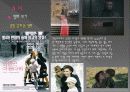 자기소개서 ppt 7페이지