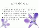 성인기와_정신건강 5페이지