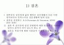 성인기와_정신건강 8페이지